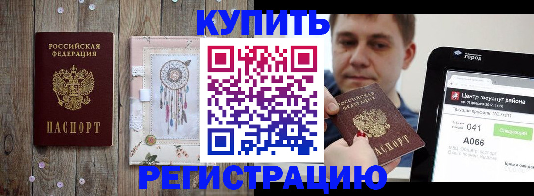 прописка ребенка в Воткинске