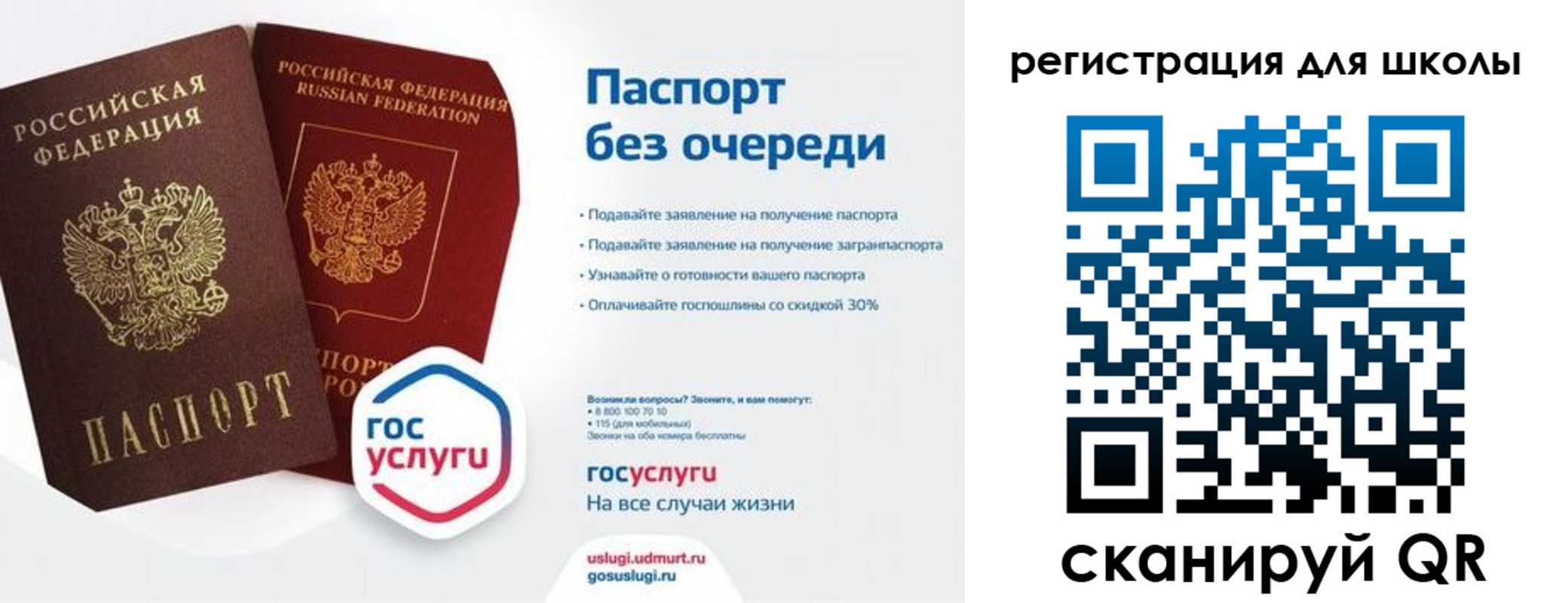 прописка в Воткинске