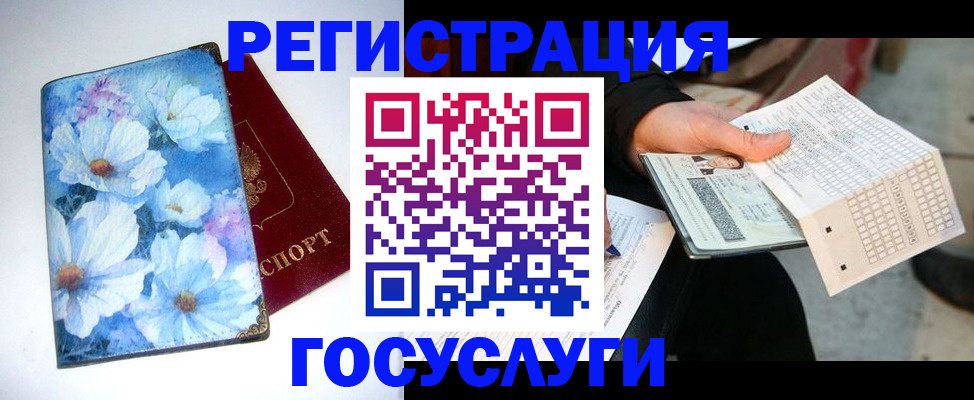 регистрация для школы в Воткинске