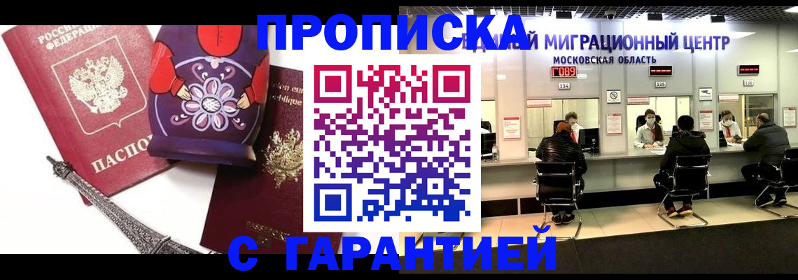 прописка штамп в Воткинске