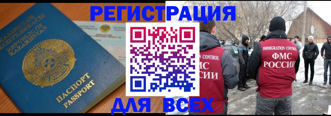 временная регистрация для школы в Воткинске